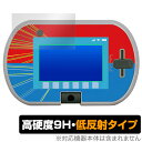 トミカ・プラレールパッド 保護 フィルム OverLay 9H Plus for おもちゃ 9H 高硬度 アンチグレア 反射防止