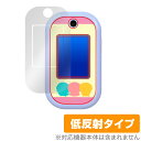 ちいかわフォン 保護 フィルム OverLay Plus for おもちゃ 液晶保護 アンチグレア 反射防止 非光沢 指紋防止|詳細画像