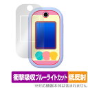 ちいかわフォン 保護 フィルム OverLay Absorber 低反射 for おもちゃ 衝撃吸収 反射防止 ブルーライトカット 抗菌