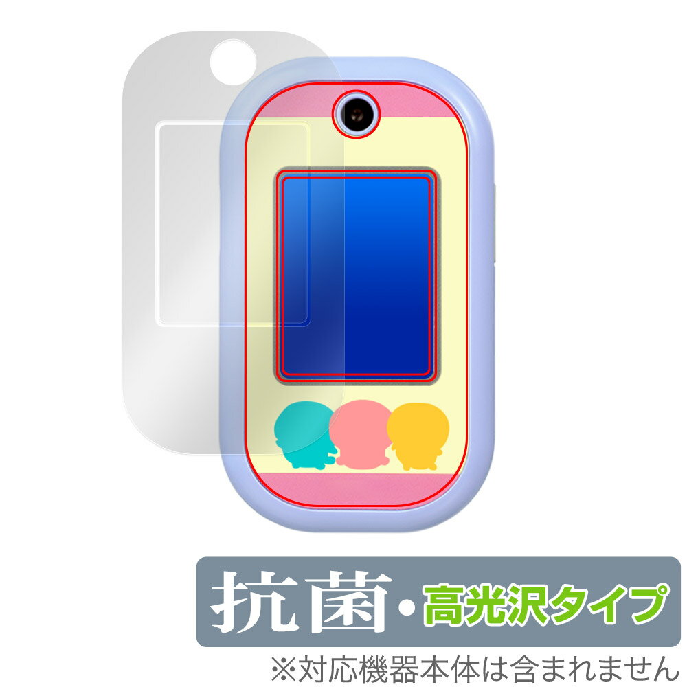 ちいかわフォン 保護 フィルム OverLay 抗菌 Brilliant for おもちゃ Hydro Ag+ 抗菌 抗ウイルス 高光沢