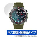 Yome スマートウォッチ K56 Pro 保護 フィルム OverLay Magic for Yome K56 Pro 液晶保護 傷修復 耐指紋 指紋防止 コ...