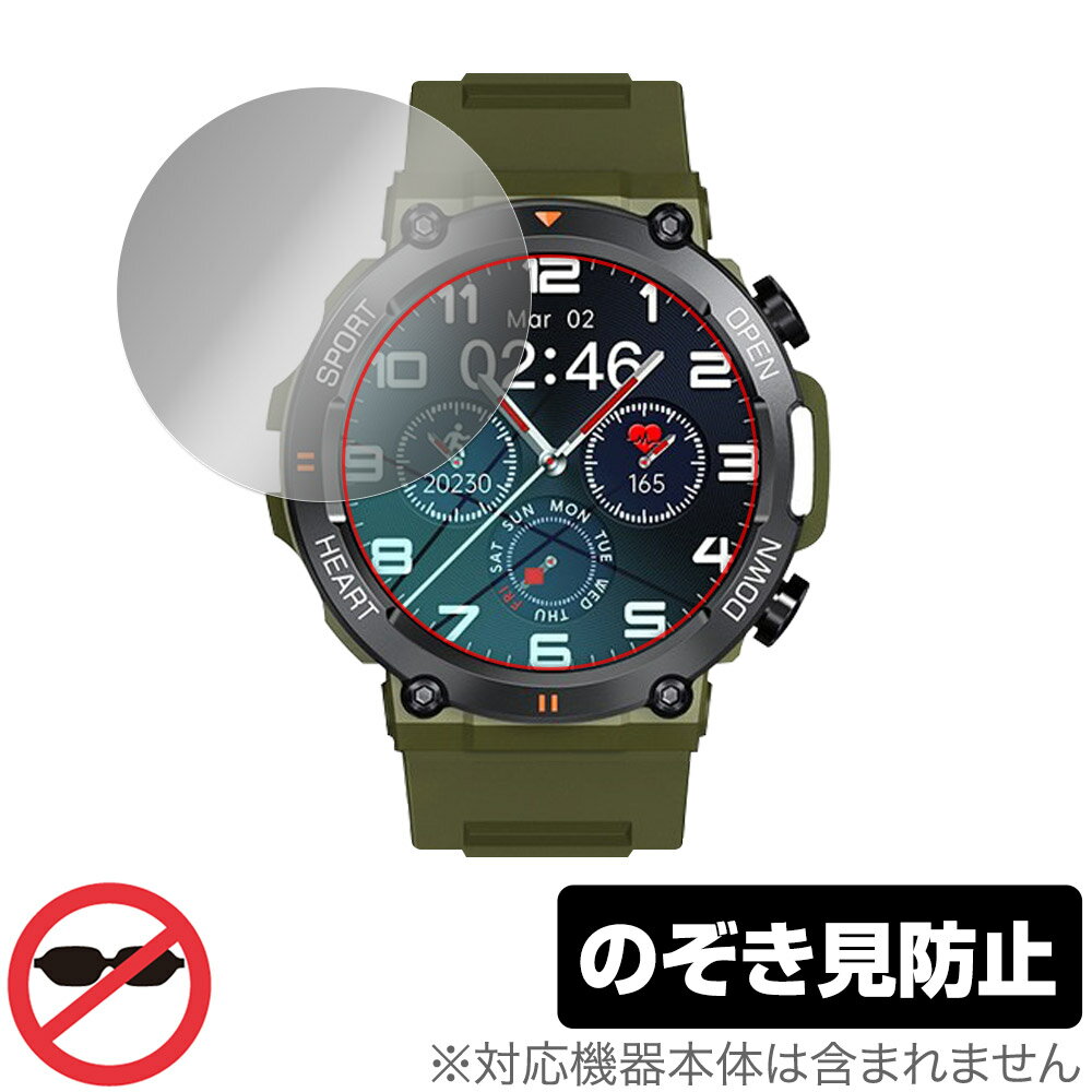 Yome スマートウォッチ K56 Pro 保護 フィルム OverLay Secret for Yome K56 Pro 液晶保護 プライバシーフィルター 覗き見防止