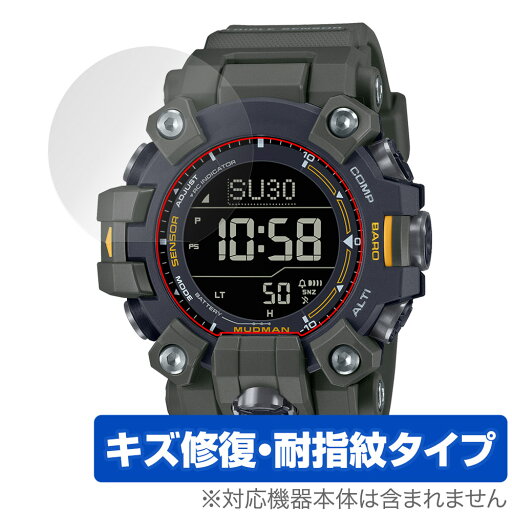 CASIO G-SHOCK GW-9500 シリーズ 保護 フィルム OverLay Magic カシオ Gショック 傷修復 耐指紋 指紋防止 コーティング CASIO G-SHOCK GW-9500 シリーズ 保護 フィルム OverLay Magic カシオ Gショック 傷修復 耐指紋 指紋防止 コーティング