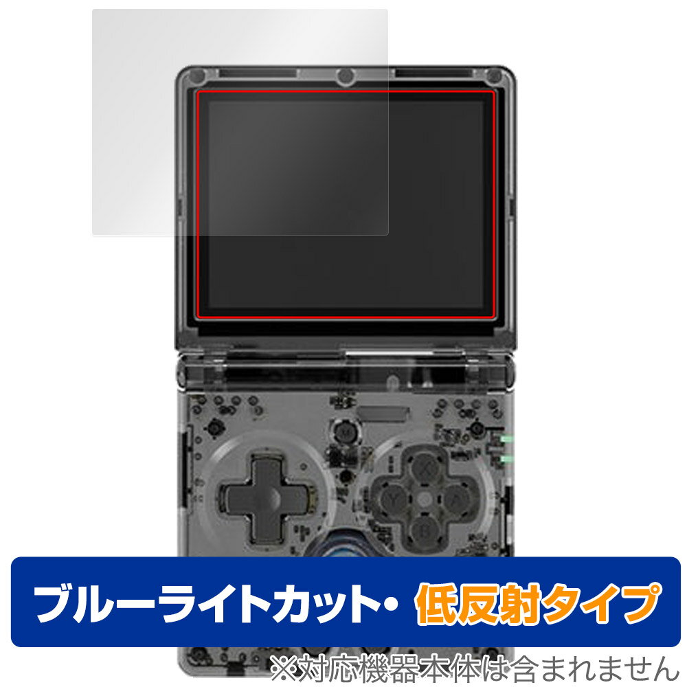 ANBERNIC RG35XXSP 保護 フィルム OverLay Eye Protector 低反射 for アンバーニック レトロゲーム機 ブルーライトカット 反射防止