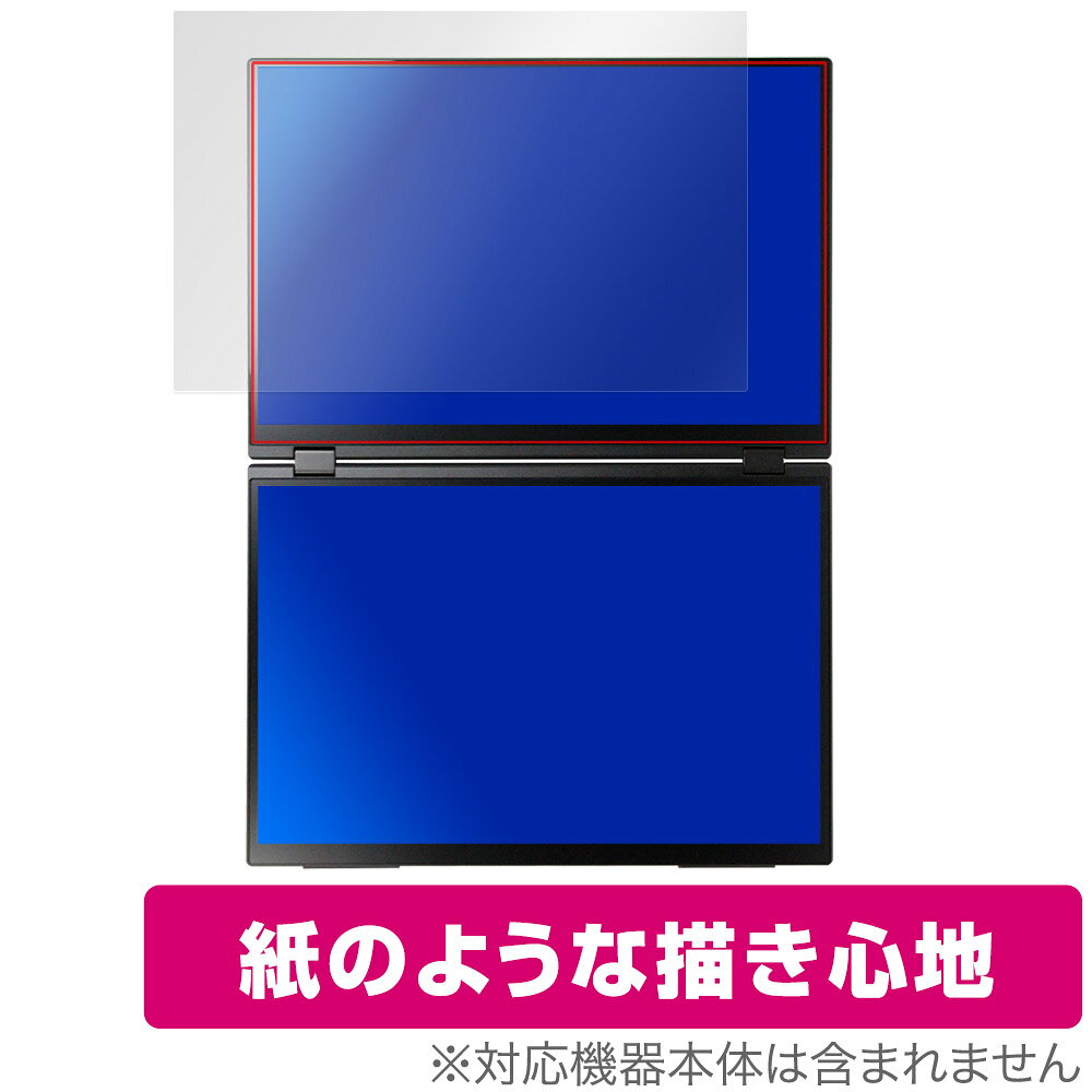 「EHOMEWEI デュアルディスプレイ 16インチ 2.5K XQ-160PW」に対応した紙に書いているような描き心地の液晶保護シート！ 書き味向上タイプ OverLay Paper(オーバーレイ ペーパー)！ 表面の特殊加工により、まるで紙に書いているような描き心地を実現しました。 書き心地は、紙に鉛筆で描いている時のようなざらざらとした質感が特徴です。 液晶画面の汚れやキズ付き、ホコリからしっかり保護します。 ■対応機種 EHOMEWEI デュアルディスプレイ 16インチ 2.5K XQ-160PW ■内容 上部モニター用保護シート 1枚 ■メーカー ミヤビックス ■JANコード / 商品型番 JANコード 4525443912643 商品型番 OKEMWXQ160PW/F/1「EHOMEWEI デュアルディスプレイ 16インチ 2.5K XQ-160PW」に対応した紙に書いているような描き心地の液晶保護シート！ 書き味向上タイプ OverLay Paper(オーバーレイ ペーパー)！ 表面の特殊加工により、まるで紙に書いているような描き心地を実現しました。 書き心地は、紙に鉛筆で描いている時のようなざらざらとした質感が特徴です。 液晶画面の汚れやキズ付き、ホコリからしっかり保護します。 ★書き味向上タイプ！ 「OverLay Paper(オーバーレイ ペーパー)」は、表面の特殊加工により、まるで紙に書いているような描き心地を実現した保護シートです。 また、特殊シリコーン粘着剤を使用しており、自然にエアが抜け画面に気泡が入りにくくなっています。光の反射を抑え、電気特性・耐薬品性・耐候性・耐水性に優れています。 ★紙に書いているような描き心地を実現！ スタイラスペン（タッチペン）ユーザーにぴったりの保護シートです。表面の特殊加工により、まるで紙に書いているような描き心地を実現しました。書き心地は、紙に鉛筆で描いている時のようなざらざらとした質感が特徴です。 ★画面の映り込みを軽減！ 光沢表面処理を採用した高光沢タイプに比べ、書き味向上タイプは映り込みを抑え画面を見やすく作られています。絵を描く方に最適な保護シートです。 ※シート表面を特殊加工している為、発色が若干白っぽくなります。 ★自己吸着型保護シート！ 自己吸着タイプなので貼り付けに両面テープや接着剤は必要なく、簡単に貼り付けることができます。液晶画面に合わせてジャストサイズにカットされた少し硬めのシートなので、隅々までしっかりとキズや汚れから守ってくれます。シート表面のキズや質感の劣化が目立つようになったら、お取換えください。 ■対応機種 EHOMEWEI デュアルディスプレイ 16インチ 2.5K XQ-160PW ■内容 上部モニター用保護シート 1枚 ■メーカー ミヤビックス ■JANコード / 商品型番 JANコード 4525443912643 商品型番 OKEMWXQ160PW/F/1 ※この商品は初期不良のみの保証になります。 ※写真の色調はご使用のモニターの機種や設定により実際の商品と異なる場合があります。 ※製品の仕様は予告無しに変更となる場合があります。予めご了承ください。 ※このページに記載されている会社名や製品名、対応機種名などは各社の商標、または登録商標です。
