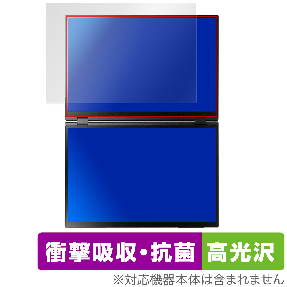 EHOMEWEI デュアルディスプレイ 16インチ 2.5K XQ-160PW 保護 フィルム OverLay Absorber 高光沢 衝撃吸収 抗菌