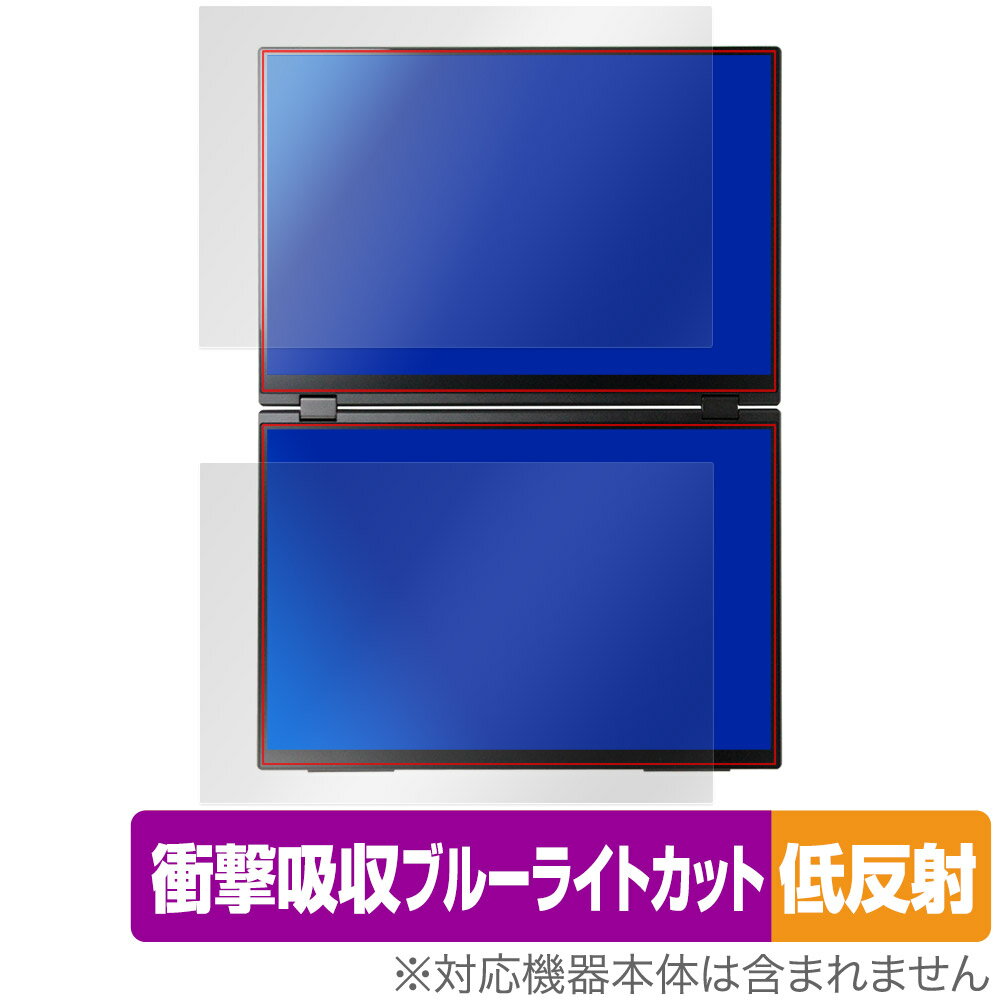 Rakuten - EHOMEWEI デュアルディスプレイ 16インチ 2.5K XQ-160PW 上部 下部 フィルム OverLay Absorber 低反射 衝撃吸収 ブルーライトカット 抗菌