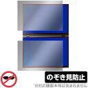 EHOMEWEI デュアルディスプレイ 16インチ 2.5K XQ-160PW 上部 下部 フィルム OverLay Secret 液晶保護 プライバシーフィル...