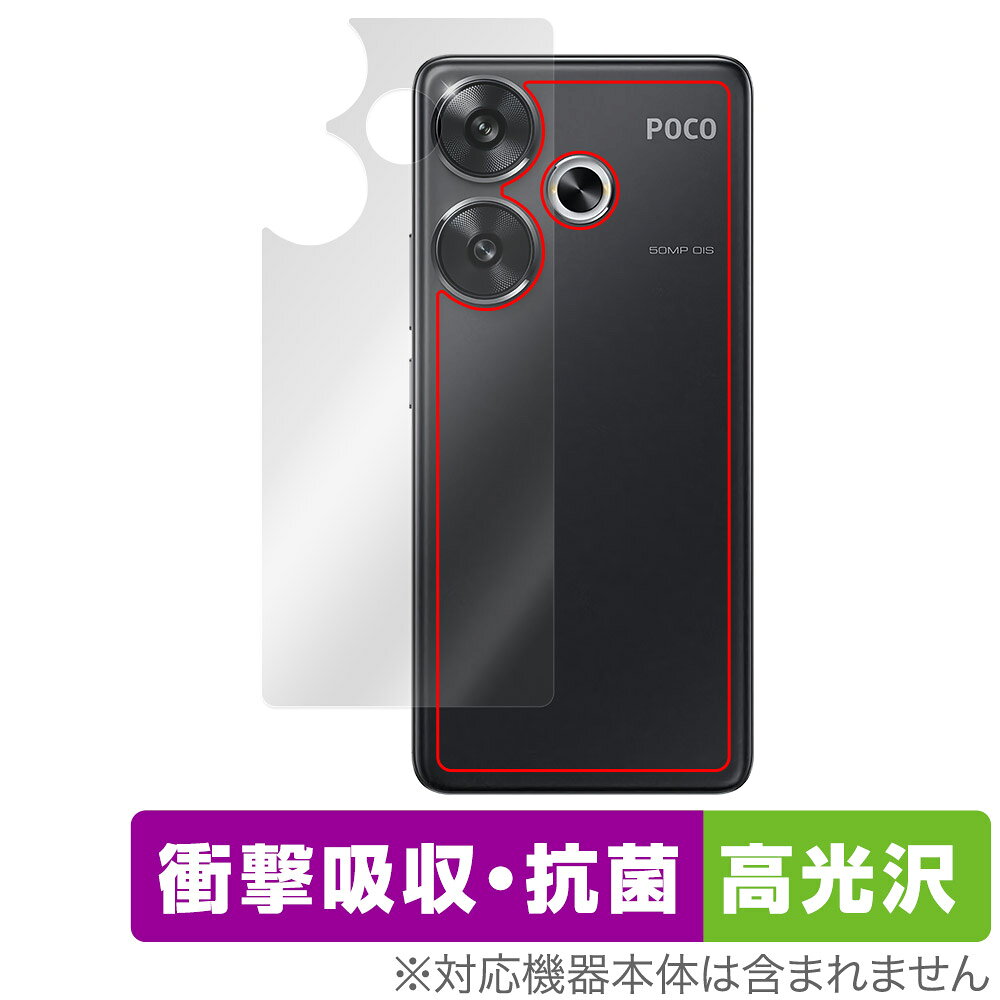 Rakuten - Xiaomi POCO F6 背面 保護 フィルム OverLay Absorber 高光沢 for シャオミー スマホ ポコ 衝撃吸収 高光沢 抗菌