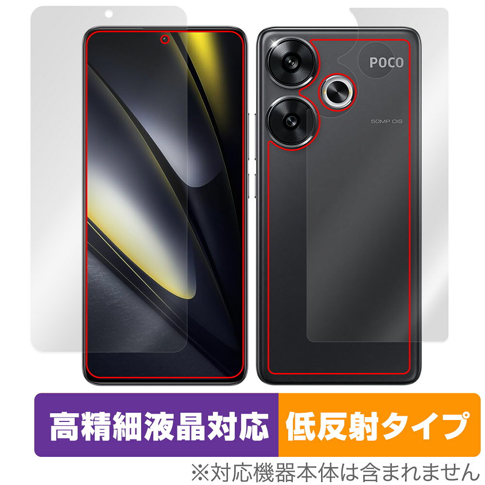 Xiaomi POCO F6 表面 背面 フィルム OverLay Plus Lite for シャオミー スマホ ポコ 表面・背面 高精細液晶対応 アンチグレア 反射防止