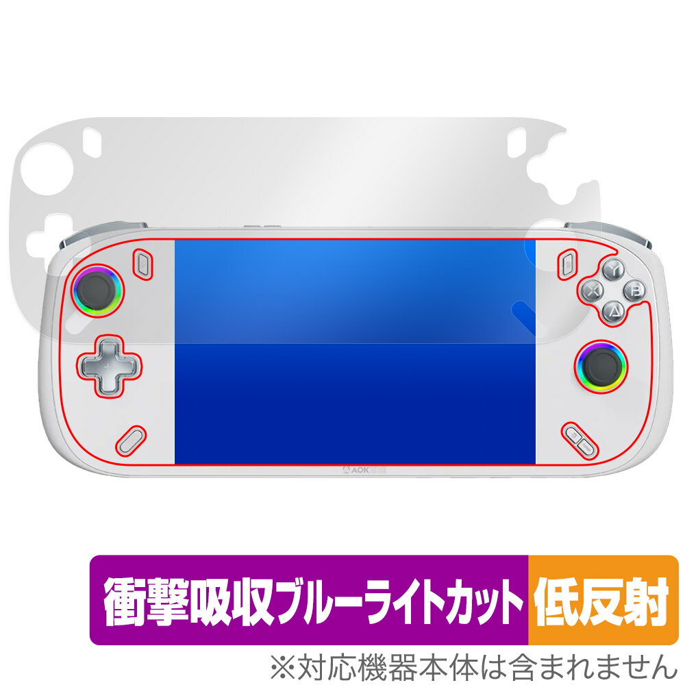 AOKZOE A2 保護 フィルム OverLay Absorber 低反射 for ポータブルゲーミングPC AOKZOEA2 衝撃吸収 反射防止 ブルーライトカット 抗菌