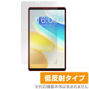 Teclast M50 Mini 保護 フィルム OverLay Plus for テクラスト タブレット 液晶保護 アンチグレア 反射防止 非光沢 指紋防止(2)