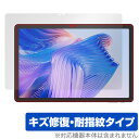 CHUWI HiPad 11 保護 フィルム OverLay Magic for ツーウェイ タブレット 液晶保護 傷修復 耐指紋 指紋防止 コーティング