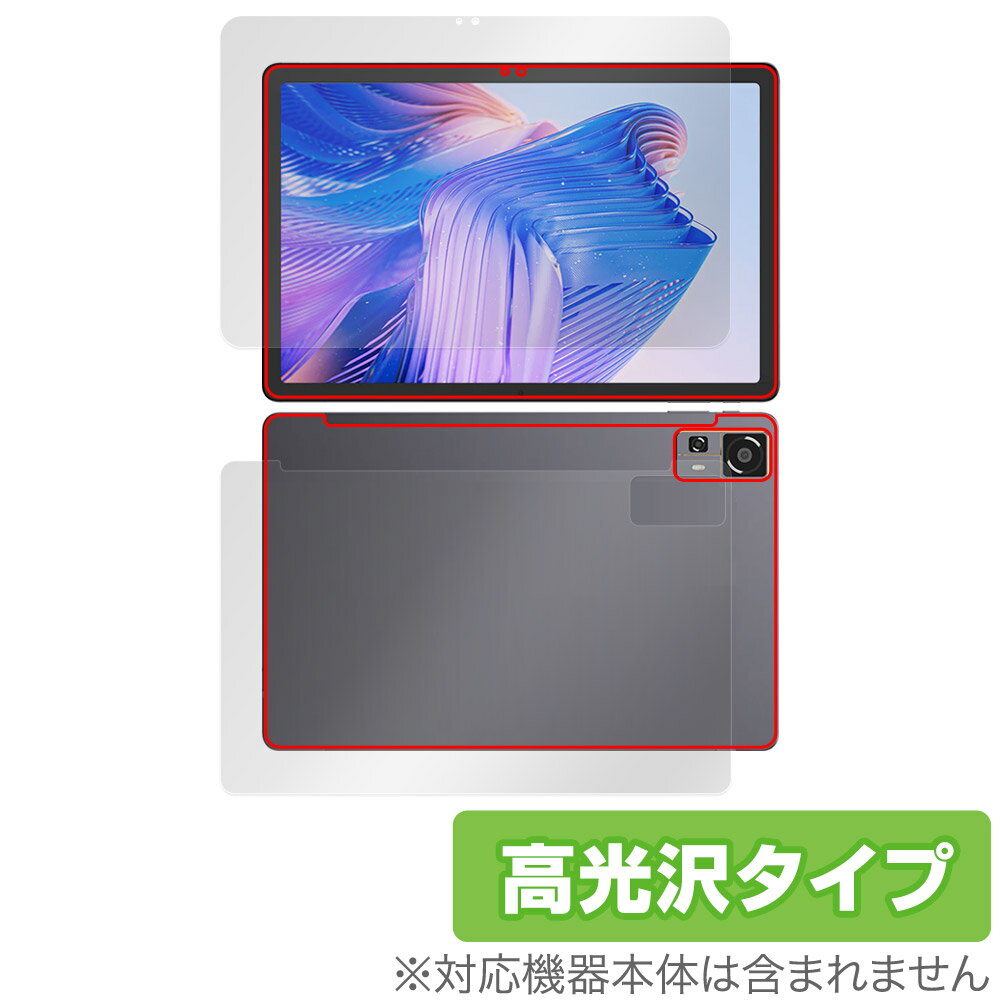 CHUWI HiPad 11 表面 背面 フィルム OverLay Brilliant for ツーウェイ タブレット 表面・背面セット 指紋がつきにくい 指紋防止 高光沢