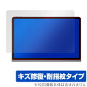 Lenovo Xiaoxin Pad Studio 保護 フィルム OverLay Magic for レノボ タブレット 液晶保護 傷修復 耐指紋 指紋防止 ...
