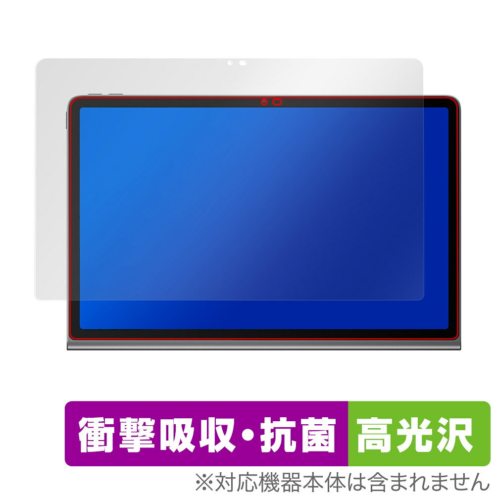 レノボ「Lenovo Xiaoxin Pad Studio」に対応した衝撃から保護する液晶保護シート！ 衝撃吸収・抗菌・高光沢タイプ OverLay Absorber(オーバーレイ アブソーバー) 高光沢！ 液晶画面の汚れやキズ付き、ホコリからしっかり保護します。 抗菌機能も施されています。 ■対応機種 レノボ タブレット シャオシン パッド スタジオ Lenovo Xiaoxin Pad Studio ■内容 液晶保護シート 1枚 ■メーカー ミヤビックス ■JANコード / 商品型番 JANコード 4525443914791 商品型番 OCLVXXPADSD/F/1レノボ「Lenovo Xiaoxin Pad Studio」に対応した衝撃から保護する液晶保護シート！ 衝撃吸収・抗菌・高光沢タイプ OverLay Absorber(オーバーレイ アブソーバー) 高光沢！ 液晶画面の汚れやキズ付き、ホコリからしっかり保護します。 抗菌機能も施されています。 ★衝撃吸収・抗菌・高光沢タイプ！ 「OverLay Absorber(オーバーレイ アブソーバー) 高光沢」は衝撃吸収・高光沢・抗菌機能をもった液晶保護シートです。 人間の目に自然な美しい艶を与え、色鮮やかな液晶ディスプレイを再現できます。 表面硬度3Hのハードコートで耐擦傷能力に優れフィルムにキズがつきにくくなっています。 また、抗菌率99.9％の抗菌機能も有しています。 ★衝撃吸収層により画面を衝撃から守る！ 「OverLay Absorber(オーバーレイ アブソーバー) 高光沢」は衝撃吸収層により画面を衝撃から守る液晶保護シートです。鉄球を一般的な保護シートをはったガラスの上に落とすとガラスは割れてしまいますが、「OverLay Absorber(オーバーレイ アブソーバー) 高光沢」をはったガラスは衝撃がシートに吸収され割れません。 ★光線透過率90%以上で透明感が美しい高光沢タイプ！ 「OverLay Absorber(オーバーレイ アブソーバー) 高光沢」は光沢表面処理を採用した液晶保護シートです。光線透過率90%の性能を有するため、高精細なスクリーンの発色を妨げません。透明度が高く、ディスプレイから発する本来の色調に近くなります。 ★自己吸着型保護シート！ 自己吸着タイプなので貼り付けに両面テープや接着剤は必要なく、簡単に貼り付けることができます。液晶画面に合わせてジャストサイズにカットされた少し硬めのシートなので、隅々までしっかりとキズや汚れから守ってくれます。シート表面のキズや質感の劣化が目立つようになったら、お取換えください。 ■対応機種 レノボ タブレット シャオシン パッド スタジオ Lenovo Xiaoxin Pad Studio ■内容 液晶保護シート 1枚 ■メーカー ミヤビックス ■JANコード / 商品型番 JANコード 4525443914791 商品型番 OCLVXXPADSD/F/1 ※この商品は初期不良のみの保証になります。 ※写真の色調はご使用のモニターの機種や設定により実際の商品と異なる場合があります。 ※製品の仕様は予告無しに変更となる場合があります。予めご了承ください。 ※このページに記載されている会社名や製品名、対応機種名などは各社の商標、または登録商標です。