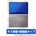 Lenovo Xiaoxin Pad Studio 表面 背面 フィルム OverLay Magic for レノボ タブレット 表面・背面 傷修復 耐指紋 指...