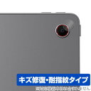 Lenovo Xiaoxin Pad Studio カメラレンズ用 保護 フィルム OverLay Magic for レノボ タブレット 傷修復 耐指紋 指紋...
