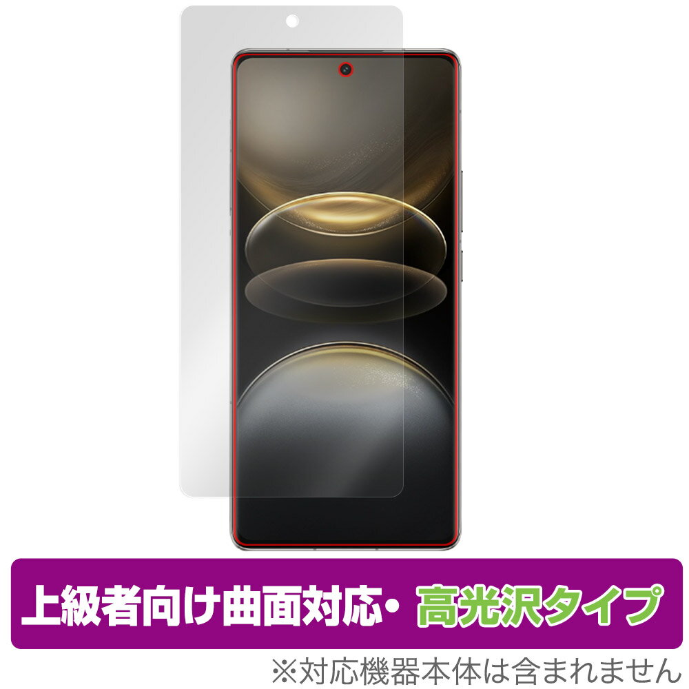 vivo X100 Ultra 保護 フィルム OverLay FLEX 高光沢 for ヴィーヴォ スマートフォン 液晶保護 曲面対応 柔軟素材 衝撃吸収 透明