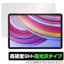 Xiaomi Redmi Pad Pro 保護 フィルム OverLay 9H Brilliant for シャオミー レドミ パッド プロ 9H 高硬度 透明 高光沢(2)