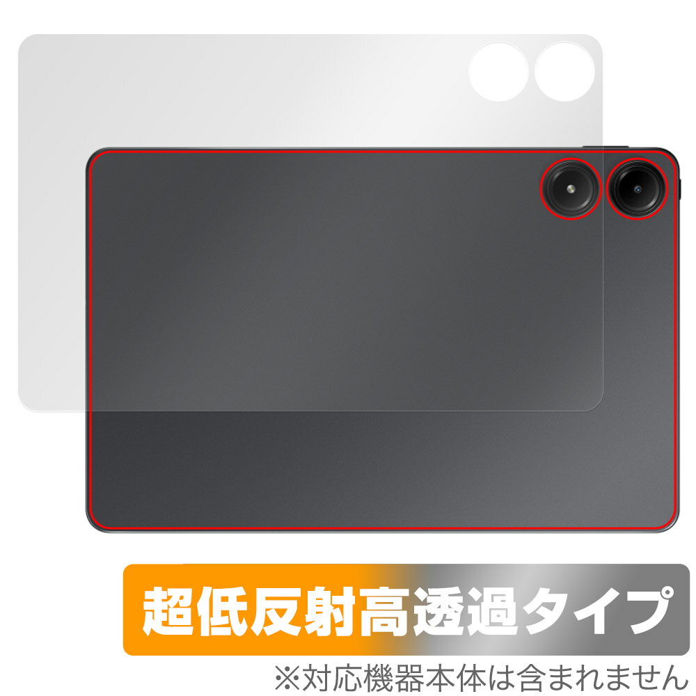 Xiaomi Redmi Pad Pro 背面 保護 フィルム OverLay Plus Premium for シャオミー レドミ パッド プロ 本体保護 さらさら手触り 低反射素材