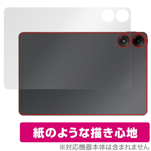 Xiaomi Redmi Pad Pro 背面 保護 フィルム OverLay Paper for シャオミー レドミ パッド プロ ザラザラした手触り ホールド感アップ Xiaomi Redmi Pad Pro 背面 保護 フィルム OverLay Paper for シャオミー レドミ パッド プロ ザラザラした手触り ホールド感アップ