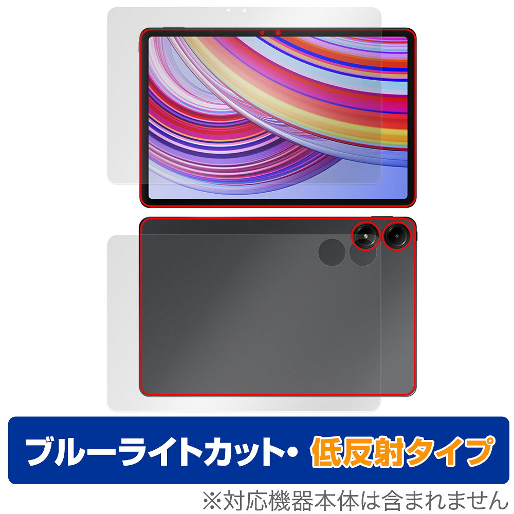 Rakuten - Xiaomi Redmi Pad Pro 表面 背面 フィルム OverLay Eye Protector 低反射 for シャオミー レドミ パッド プロ ブルーライトカット反射防止