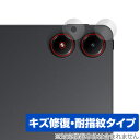 Xiaomi Redmi Pad Pro カメラレンズ用 保護 フィルム OverLay Magic for シャオミー レドミ パッド プロ 傷修復 耐指紋 ...