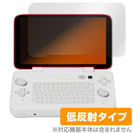 AYANEO FLIP KB 保護 フィルム OverLay Plus for アヤネオ ゲームPC 液晶保護 アンチグレア 反射防止 非光沢 指紋防止 AYANEO FLIP KB 保護 フィルム OverLay Plus for アヤネオ ゲームPC 液晶保護 アンチグレア 反射防止 非光沢 指紋防止