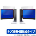 LAPTOMO 14.1インチ トリプルポータブルモニター S3 保護 フィルム OverLay Magic for LAPTOMO S3 傷修復 耐指紋 指紋...