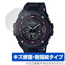 CASIO G-SHOCK GST-W100G-1BJF 保護 フィルム OverLay Magic for カシオ Gショック 傷修復 耐指紋 指紋防止 コー...
