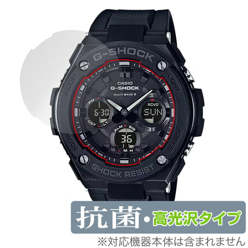 CASIO G-SHOCK GST-W100G-1BJF 保護 フィルム OverLay 抗菌 Brilliant for カシオ GショックHydro Ag+ 抗菌 抗ウイルス 高光沢 CASIO G-SHOCK GST-W100G-1BJF 保護 フィルム OverLay 抗菌 Brilliant for カシオ GショックHydro Ag+ 抗菌 抗ウイルス 高光沢
