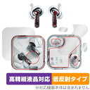 Nothing Ear ケース・イヤホン用セット 背面 保護 フィルム OverLay Plus Lite for NothingEar 本体保護フィルム さら...