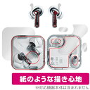 Nothing Ear ケース・イヤホン用セット 背面 保護 フィルム OverLay Paper for NothingEar ザラザラした手触り ホールド感...