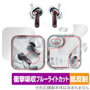 Nothing Ear ケース・イヤホン用セット 背面 保護 フィルム OverLay Absorber 低反射 for NothingEar 衝撃吸収 反射防...