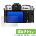 FUJIFILM X-T50 保護 フィルム OverLay Brilliant for フジフィルム デジカメ Xシリーズ 液晶保護 指紋がつきにくい 指紋防...