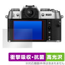 FUJIFILM X-T50 保護 フィルム OverLay Absorber 高光沢 for フジフィルム デジカメ Xシリーズ 衝撃吸収 抗菌