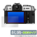 FUJIFILM X-T50 保護 フィルム OverLay 抗菌 Brilliant for フジフィルム デジカメ Xシリーズ Hydro Ag+ 抗菌 抗...