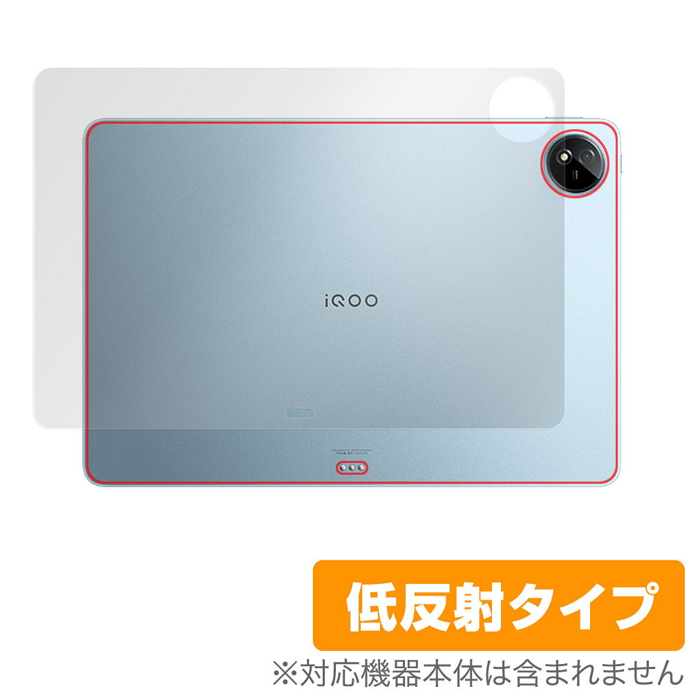 vivo iQOO Pad2 Pro 뒷면 보호 필름 OverLay Plus for 비보 타블렛 본체 보호 필름 부드럽게 촉감 저반사 소재