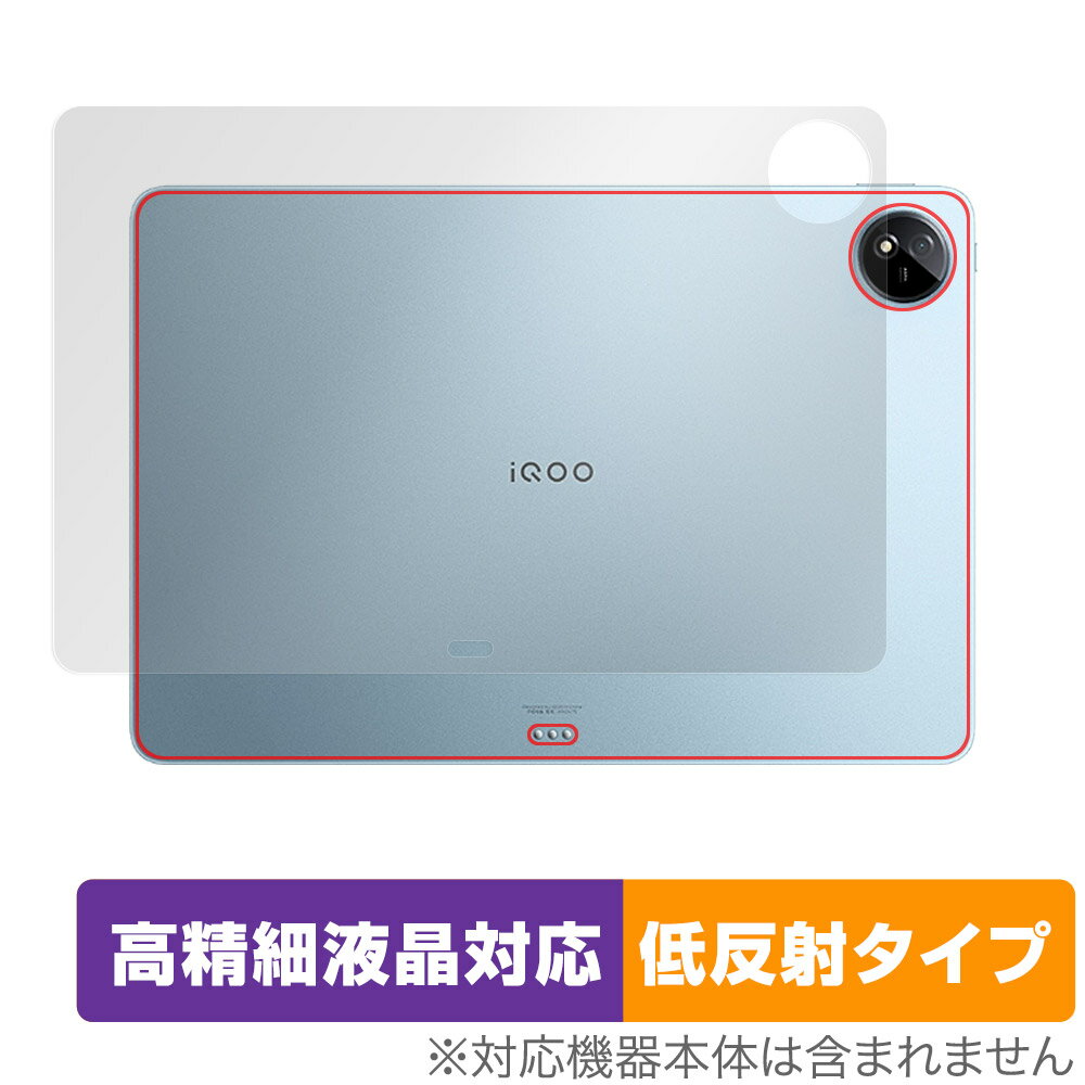 vivo iQOO Pad2 Pro 뒷면 보호 필름 OverLay Plus Lite for 비보 타블렛 본체 보호 필름 부드럽게 감촉 저반사 소재