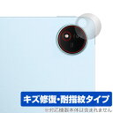 vivo iQOO Pad2 Pro リアカメラ用 保護 フィルム OverLay Magic for ヴィーヴォ タブレット 傷修復 耐指紋 指紋防止 コーテ...