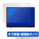 Intehill 10.5インチ T10PA 保護 フィルム OverLay Magic for ポータブル モニター 液晶保護 傷修復 耐指紋 指紋防止 コー...