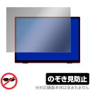 Intehill 10.5インチ T10PA 保護 フィルム OverLay Secret for ポータブル モニター 液晶保護 プライバシーフィルター 覗き見防止(2)