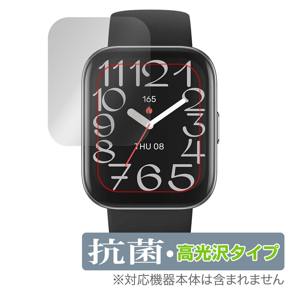Amazfit Bip 5 Unity 保護 フィルム OverLay 抗菌 Brilliant for アマズフィット スマートウォッチ Hydro Ag+ 抗菌 抗ウイルス 高光沢
