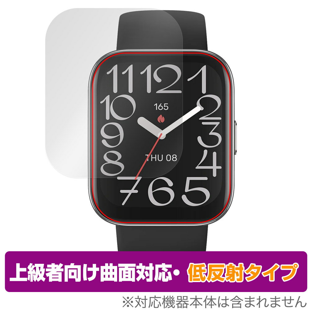 Amazfit Bip 5 Unity 保護 フィルム OverLay FLEX 低反射 for アマズフィット スマートウォッチ 曲面対応 柔軟素材 反射防止 衝撃吸収
