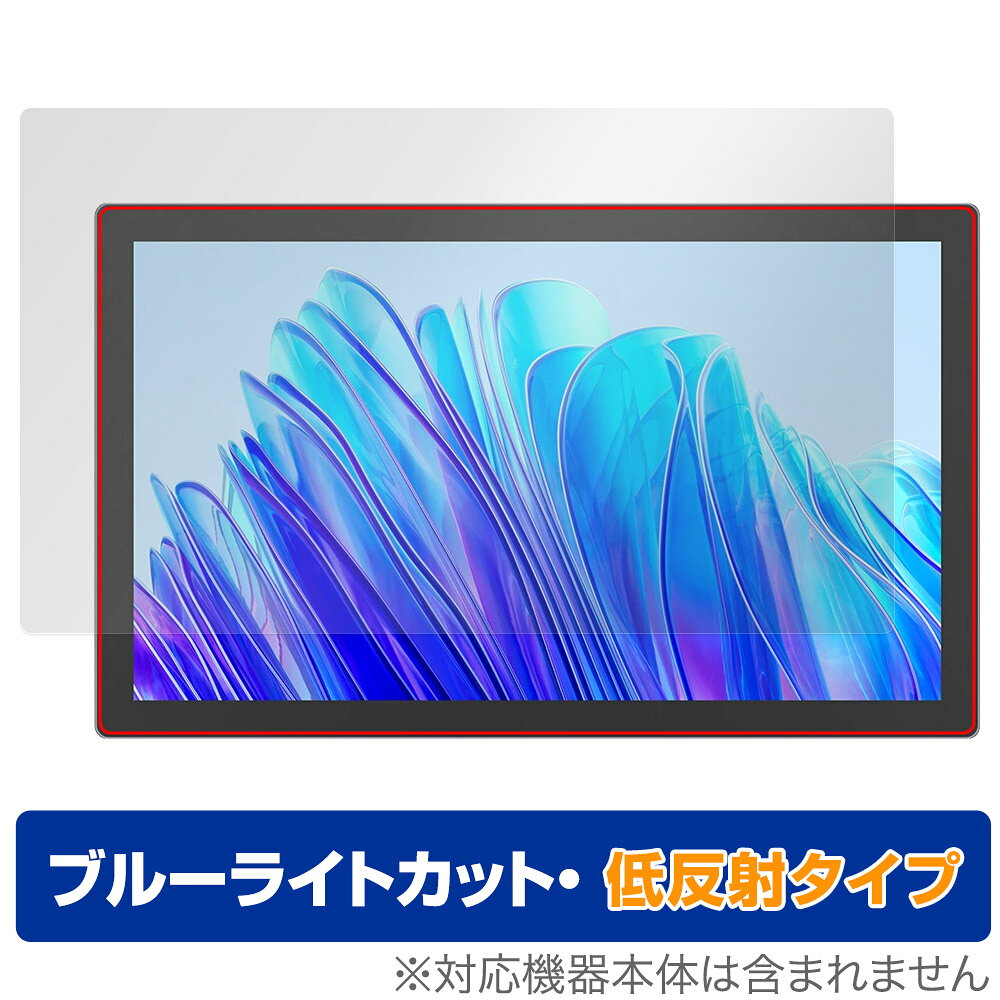 フイオン「HUION Kamvas Pro 19」に対応した目にやさしい液晶保護シート！ ブルーライトカットタイプの OverLay Eye Protector(オーバーレイ アイ プロテクター)！ 液晶画面から放出されるブルーライトを約34％カットする保護シートです。 液晶画面の汚れやキズ付き、ホコリからしっかり保護します。 低反射タイプで指紋がつきにくく蛍光灯等の映りこみを低減します。 ■対応機種 フイオン 液晶ペンタブレット HUION Kamvas Pro 19 ■内容 液晶保護シート 1枚 ■メーカー ミヤビックス ■JANコード / 商品型番 JANコード 4525443920174 商品型番 ODHUONKMVSP19/1フイオン「HUION Kamvas Pro 19」に対応した目にやさしい液晶保護シート！ ブルーライトカットタイプの OverLay Eye Protector(オーバーレイ アイ プロテクター)！ 液晶画面から放出されるブルーライトを約34％カットする保護シートです。 液晶画面の汚れやキズ付き、ホコリからしっかり保護します。 低反射タイプで指紋がつきにくく蛍光灯等の映りこみを低減します。 ★指紋が目立たない！ 「OverLay Eye Protector(オーバーレイ アイ プロテクター)」は目の疲労、頭痛、不眠などの原因といわれるブルーライトをカットする保護シートです。 また、指紋が目立たない特殊な素材を使用しています。そのため、指紋汚れを気にすることなくタッチパネルを楽しむことができます。ついた指紋を拭き取りやすい耐指紋コーティングも採用してます。 もちろん安心の日本製素材を採用。加工からパッケージングまで、すべて日本国内で行っております。 ★目にやさしいブルーライトカットタイプ！ 液晶画面から放出されるブルーライトの中でも特に刺激が強いとされているのが450nmの光線。「OverLay Eye Protector(オーバーレイ アイ プロテクター)」はその450nmの光線を約34％します。対応機種本体の液晶画面を保護するだけでなく、目にもやさしい保護シートです。 ★アンチグレア処理でさらさら手触り！ シート表面にアンチグレア(低反射)処理を施し、画面への映り込みを低減する液晶保護シートです。 またサラサラとした手触りで指紋もつきにくく、指やタッチペンの操作性も抜群です。 ★自己吸着型保護シート！ 自己吸着タイプなので貼り付けに両面テープや接着剤は必要なく、簡単に貼り付けることができます。液晶画面に合わせてジャストサイズにカットされた少し硬めのシートなので、隅々までしっかりとキズや汚れから守ってくれます。シート表面のキズや質感の劣化が目立つようになったら、お取換えください。 ■対応機種 フイオン 液晶ペンタブレット HUION Kamvas Pro 19 ■内容 液晶保護シート 1枚 ■メーカー ミヤビックス ■JANコード / 商品型番 JANコード 4525443920174 商品型番 ODHUONKMVSP19/1 ※この商品は初期不良のみの保証になります。 ※写真の色調はご使用のモニターの機種や設定により実際の商品と異なる場合があります。 ※製品の仕様は予告無しに変更となる場合があります。予めご了承ください。 ※このページに記載されている会社名や製品名、対応機種名などは各社の商標、または登録商標です。