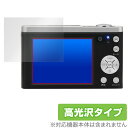 Kenko デジタルカメラ KC-ZM08 保護 フィルム OverLay Brilliant for ケンコー デジカメ 液晶保護 指紋がつきにくい 指紋防止...