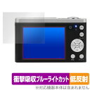 Kenko デジタルカメラ KC-ZM08 保護 フィルム OverLay Absorber 低反射 for ケンコー デジカメ 衝撃吸収反射防止 ブルーライト...