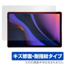 AGM PAD P2 保護 フィルム OverLay Magic for AGM タブレット 液晶保護 傷修復 耐指紋 指紋防止 コーティング