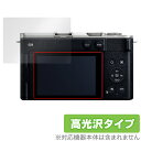 Panasonic LUMIX S9 保護 フィルム OverLay Brilliant for パナソニック ルミックス 液晶保護 指紋がつきにくい 指紋防止...